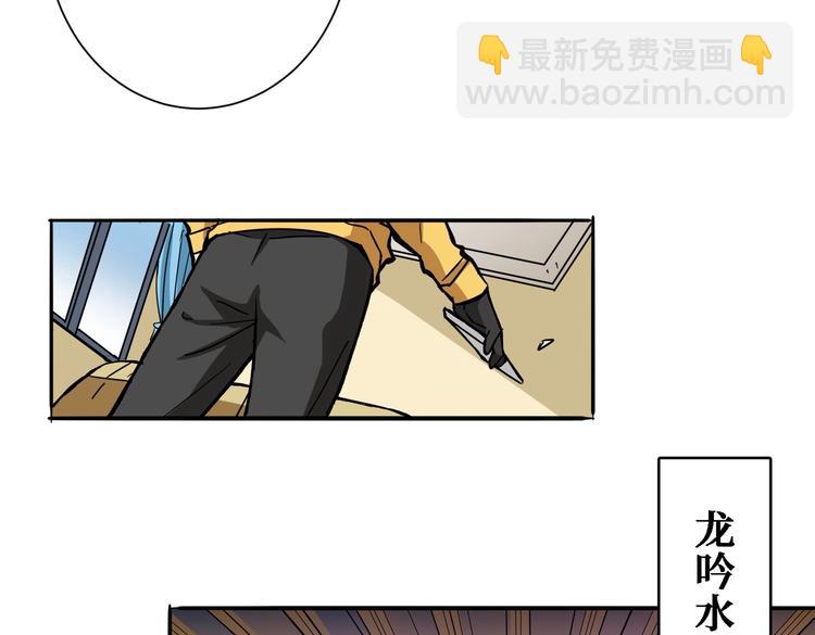 噬神紀 - 第217話 讓我們去找點樂子吧(2/3) - 3