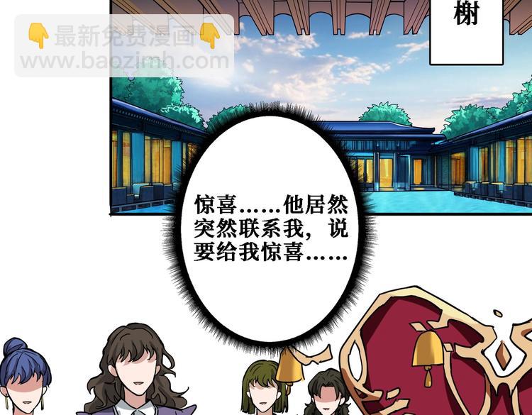 噬神紀 - 第217話 讓我們去找點樂子吧(2/3) - 4