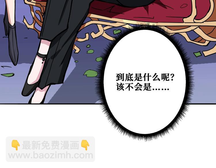 噬神紀 - 第217話 讓我們去找點樂子吧(2/3) - 6