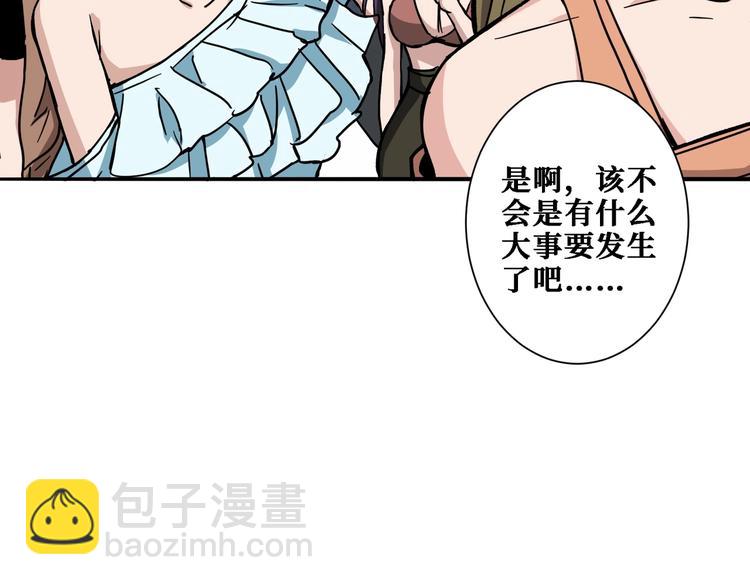 噬神紀 - 第217話 讓我們去找點樂子吧(2/3) - 8