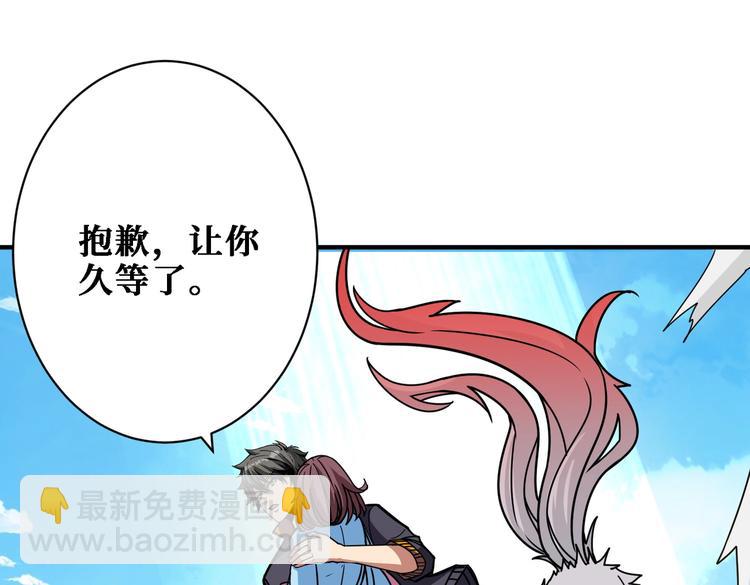 噬神紀 - 第217話 讓我們去找點樂子吧(2/3) - 2