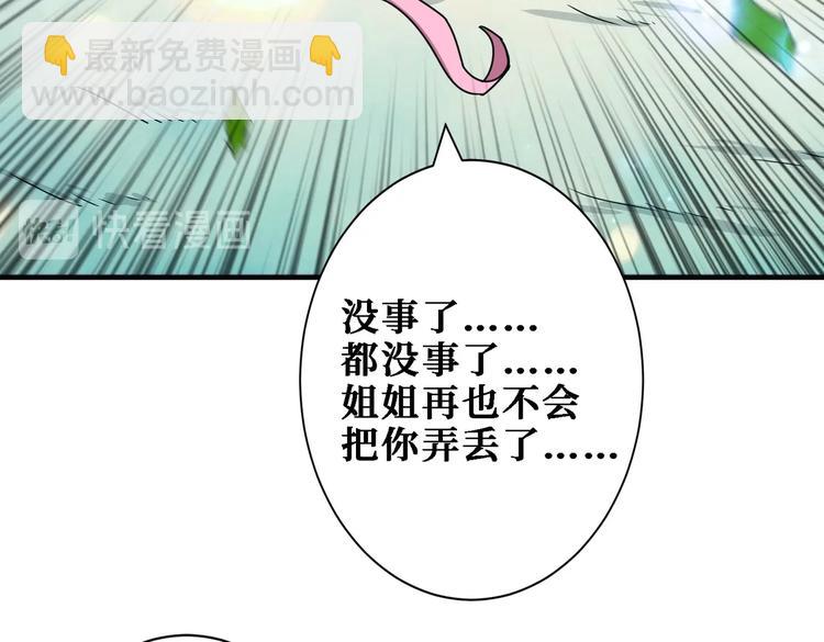 噬神紀 - 第217話 讓我們去找點樂子吧(2/3) - 4