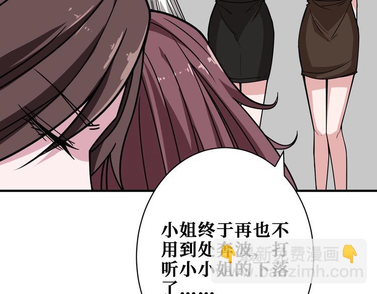 噬神紀 - 第217話 讓我們去找點樂子吧(2/3) - 6