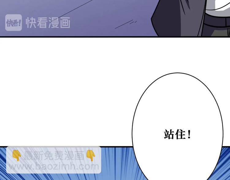 噬神紀 - 第217話 讓我們去找點樂子吧(2/3) - 1