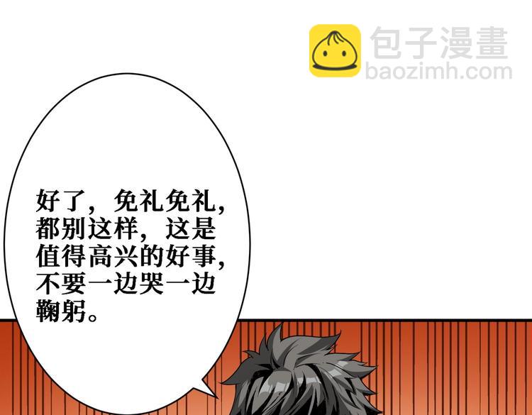 噬神紀 - 第217話 讓我們去找點樂子吧(2/3) - 8