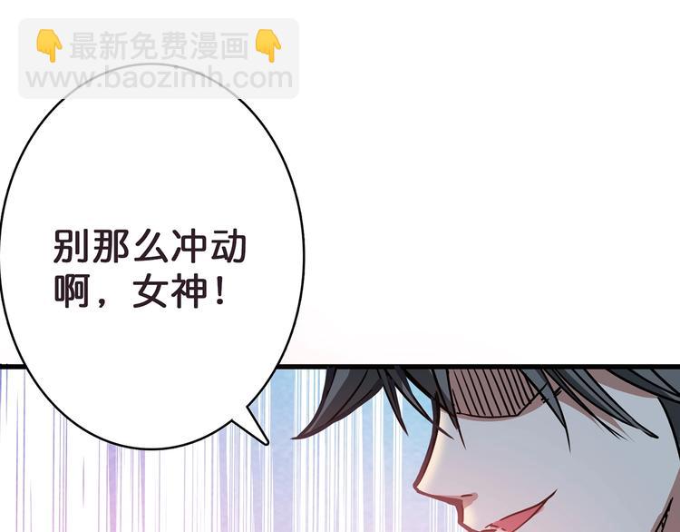 噬神紀 - 第21話 靈蛇(3/3) - 3