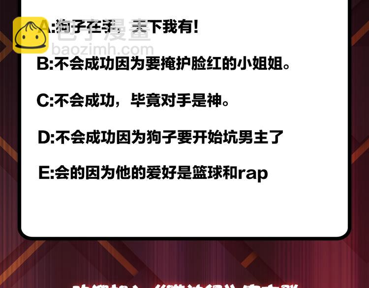 噬神紀 - 第21話 靈蛇(3/3) - 6