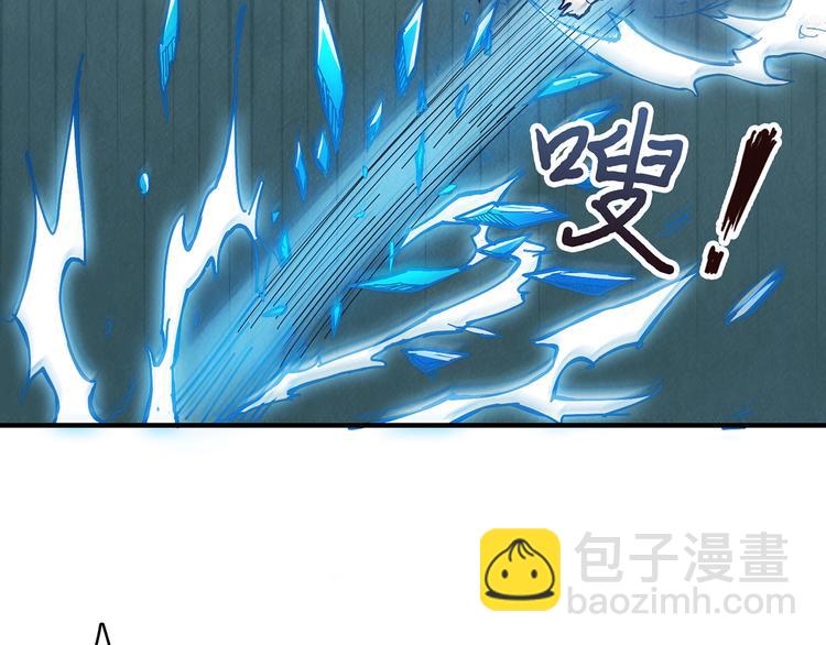 噬神紀 - 第21話 靈蛇(1/3) - 1