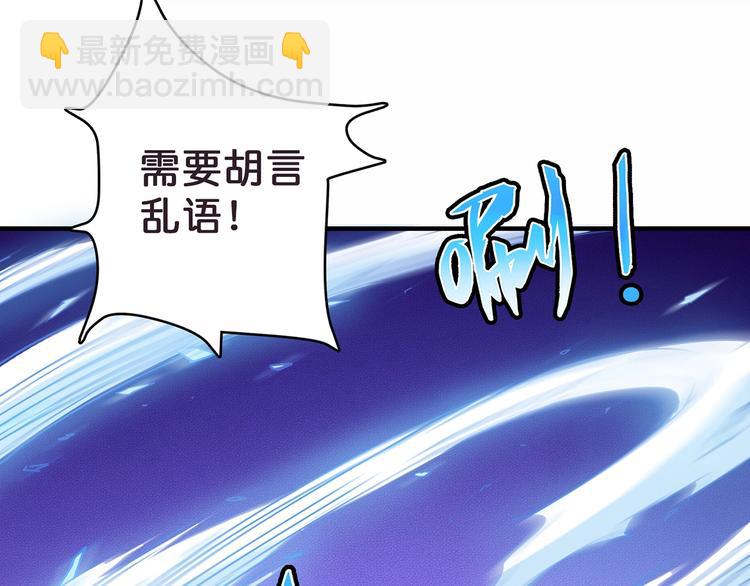 噬神紀 - 第21話 靈蛇(1/3) - 3