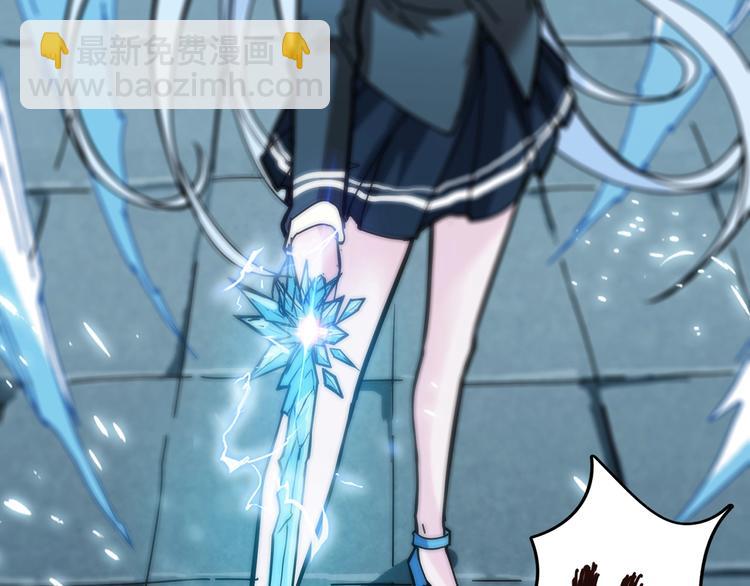 噬神紀 - 第21話 靈蛇(1/3) - 8