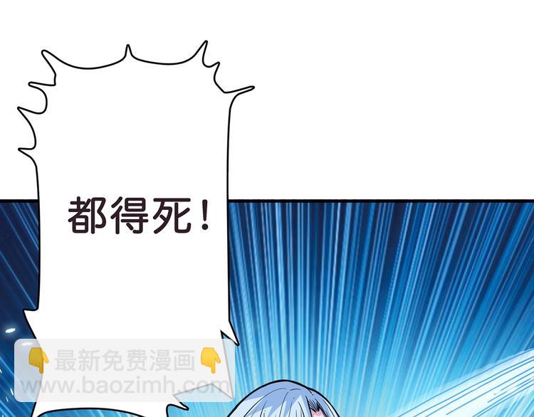 噬神紀 - 第21話 靈蛇(1/3) - 3