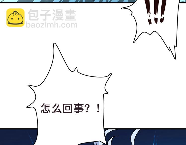 噬神紀 - 第21話 靈蛇(1/3) - 1