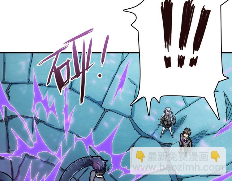 噬神紀 - 第21話 靈蛇(2/3) - 7