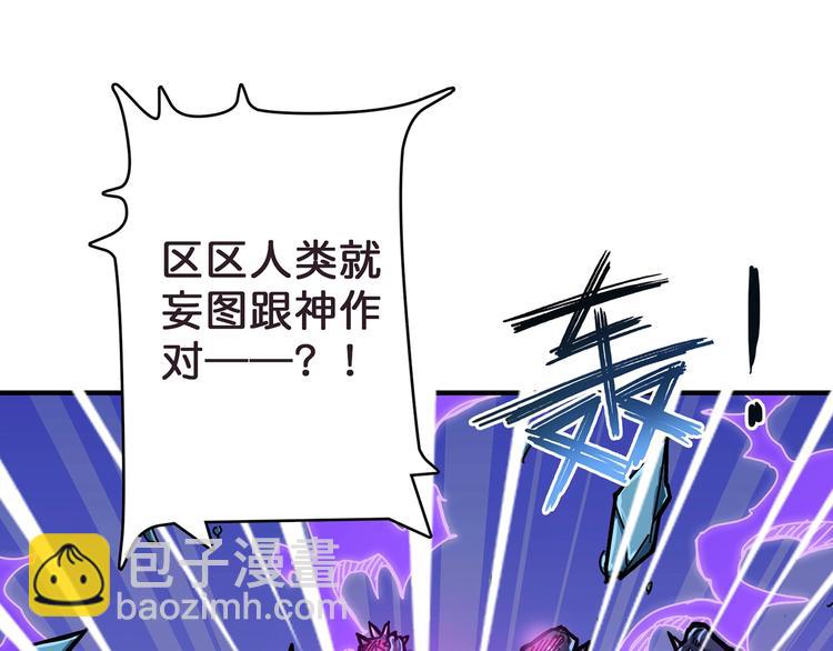 噬神紀 - 第21話 靈蛇(2/3) - 1