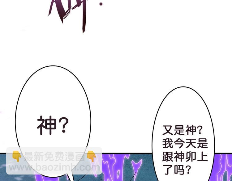 噬神紀 - 第21話 靈蛇(2/3) - 4