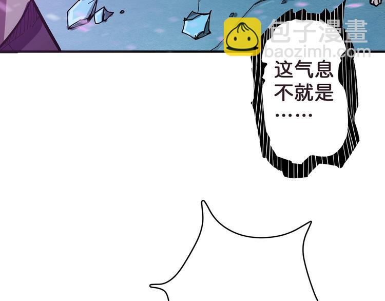 噬神紀 - 第21話 靈蛇(2/3) - 6