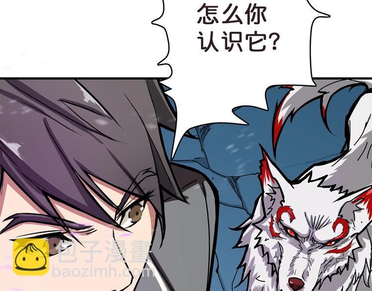 噬神紀 - 第21話 靈蛇(2/3) - 7