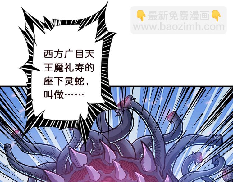 噬神紀 - 第21話 靈蛇(2/3) - 2