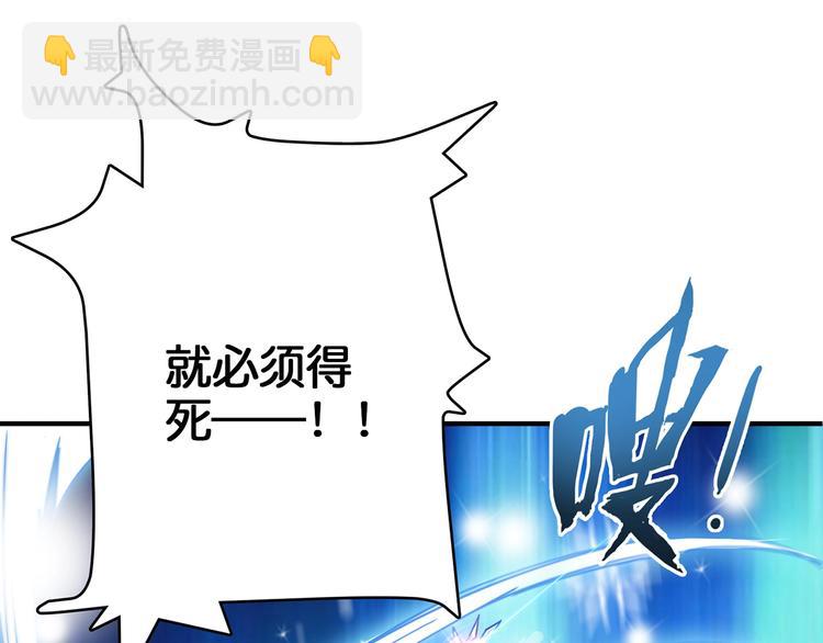 噬神紀 - 第21話 靈蛇(2/3) - 8