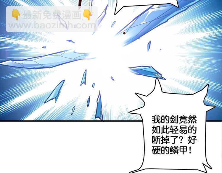 噬神紀 - 第21話 靈蛇(2/3) - 6