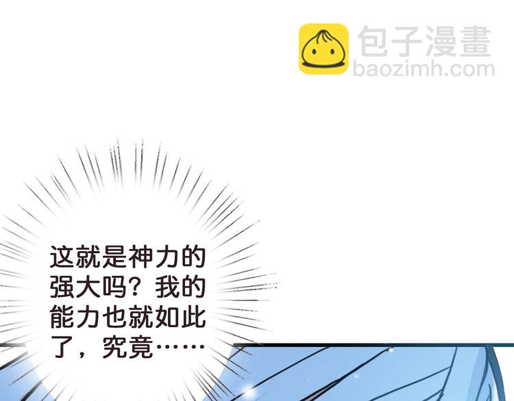 噬神紀 - 第21話 靈蛇(2/3) - 2