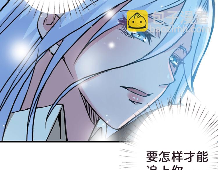 噬神紀 - 第21話 靈蛇(2/3) - 3