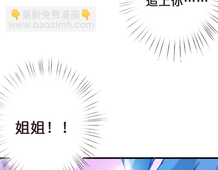 噬神紀 - 第21話 靈蛇(2/3) - 4