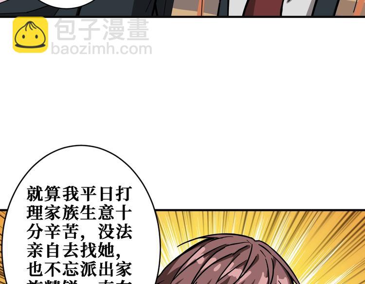 噬神紀 - 第219話 龍王一笑，生死難料(1/3) - 2