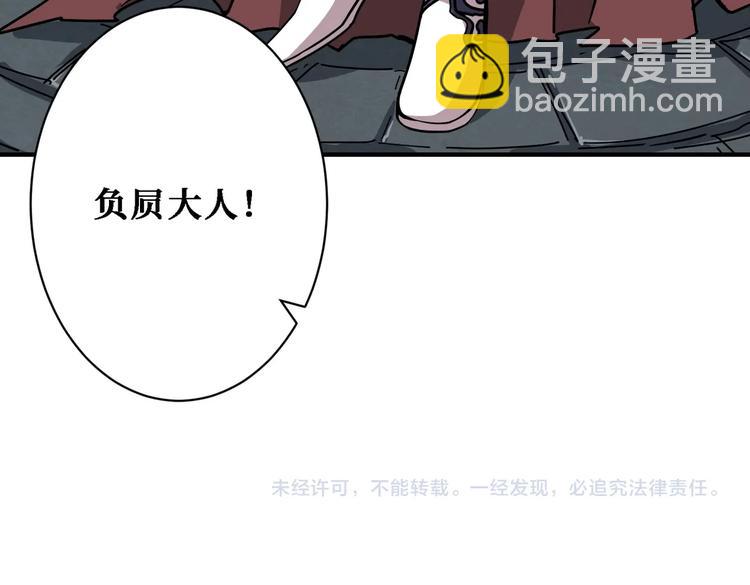 噬神紀 - 第219話 龍王一笑，生死難料(2/3) - 6