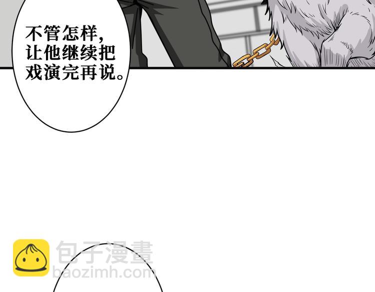 噬神紀 - 第219話 龍王一笑，生死難料(1/3) - 6