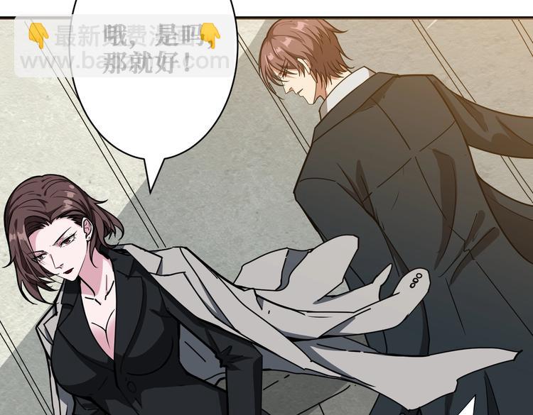 噬神紀 - 第219話 龍王一笑，生死難料(1/3) - 7