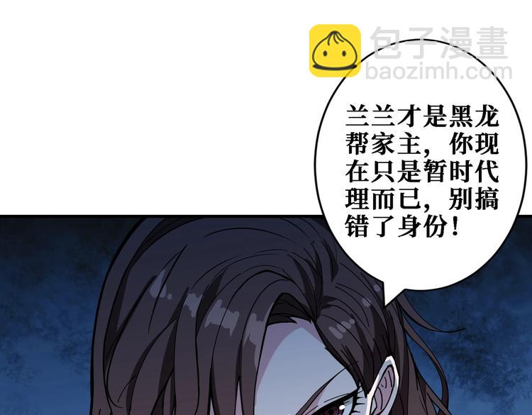 噬神紀 - 第219話 龍王一笑，生死難料(1/3) - 6