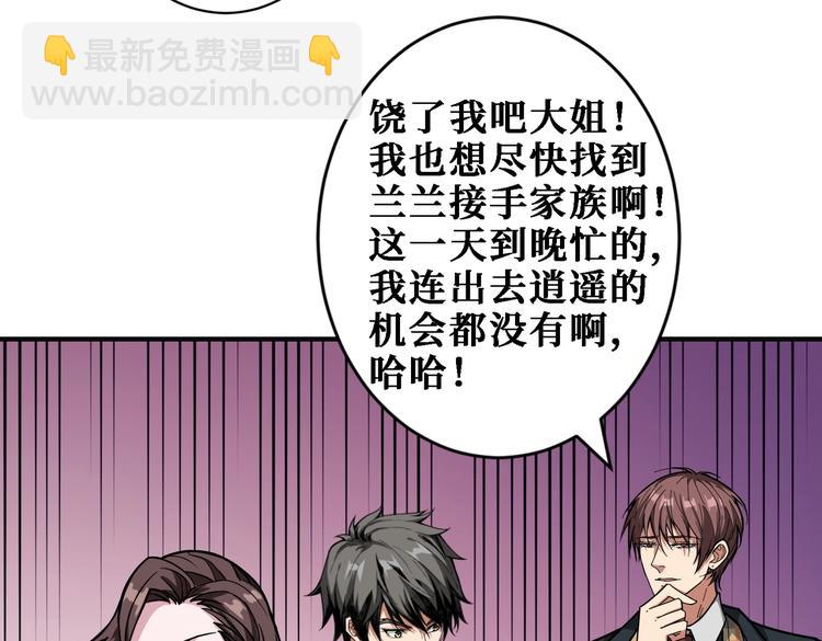 噬神紀 - 第219話 龍王一笑，生死難料(1/3) - 8