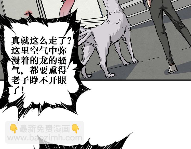 噬神紀 - 第219話 龍王一笑，生死難料(1/3) - 4