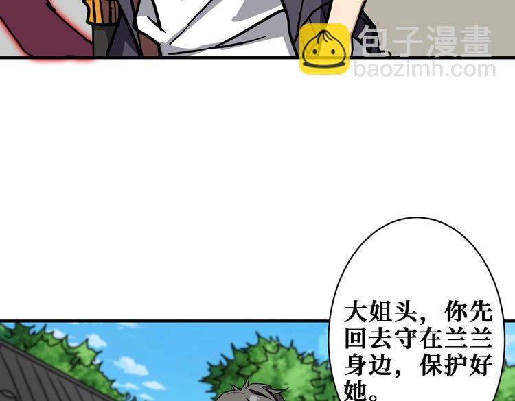 噬神紀 - 第219話 龍王一笑，生死難料(2/3) - 6