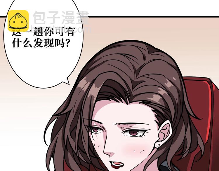 噬神紀 - 第219話 龍王一笑，生死難料(2/3) - 1