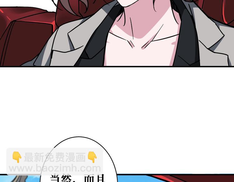 噬神紀 - 第219話 龍王一笑，生死難料(2/3) - 2