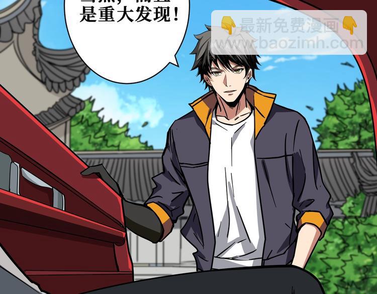 噬神紀 - 第219話 龍王一笑，生死難料(2/3) - 3