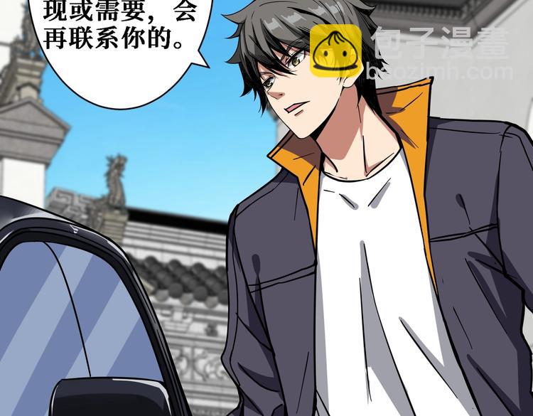 噬神紀 - 第219話 龍王一笑，生死難料(2/3) - 8