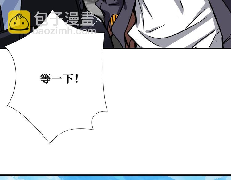 噬神紀 - 第219話 龍王一笑，生死難料(2/3) - 1