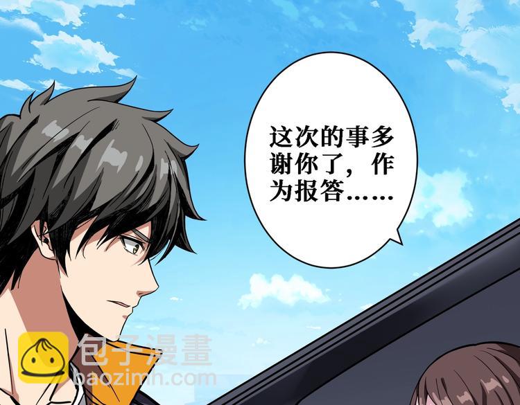 噬神紀 - 第219話 龍王一笑，生死難料(2/3) - 2