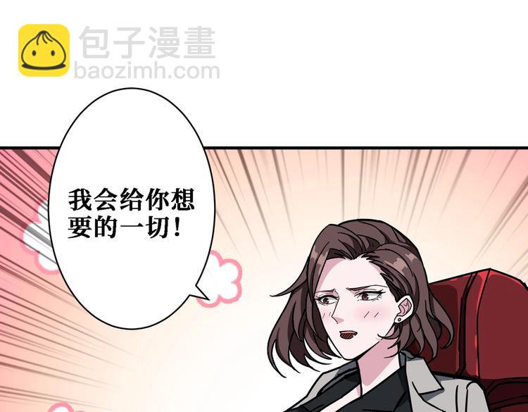 噬神紀 - 第219話 龍王一笑，生死難料(2/3) - 6