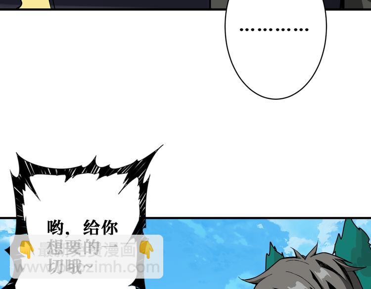 噬神紀 - 第219話 龍王一笑，生死難料(2/3) - 2