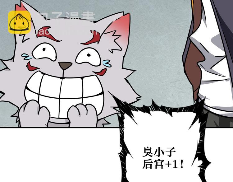 噬神紀 - 第219話 龍王一笑，生死難料(2/3) - 4