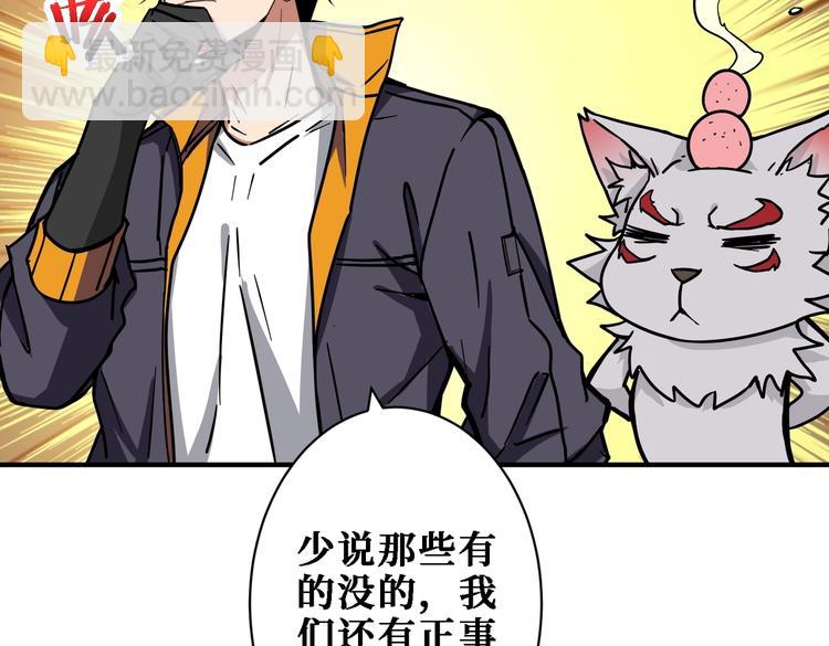 噬神紀 - 第219話 龍王一笑，生死難料(2/3) - 6