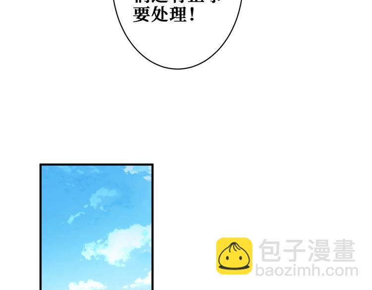 噬神紀 - 第219話 龍王一笑，生死難料(2/3) - 7