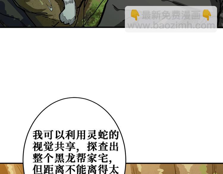 噬神紀 - 第219話 龍王一笑，生死難料(2/3) - 3