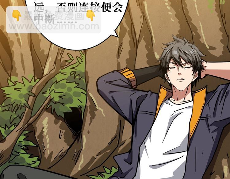 噬神紀 - 第219話 龍王一笑，生死難料(2/3) - 4