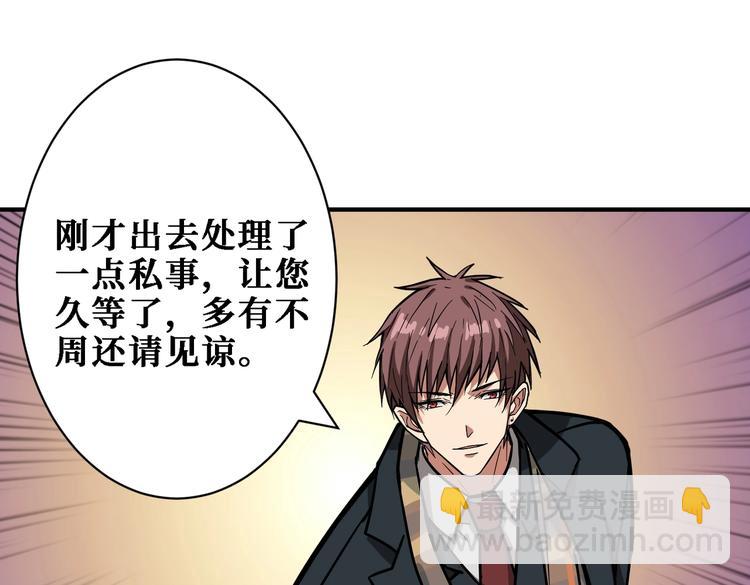 噬神紀 - 第219話 龍王一笑，生死難料(2/3) - 7