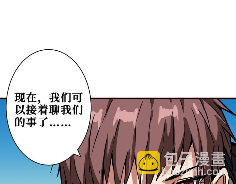 噬神紀 - 第219話 龍王一笑，生死難料(2/3) - 1